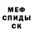 Метамфетамин винт Cassie Rossouw