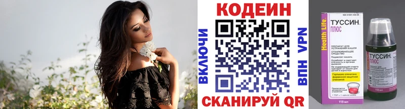 Кодеин напиток Lean (лин) Купить Москва