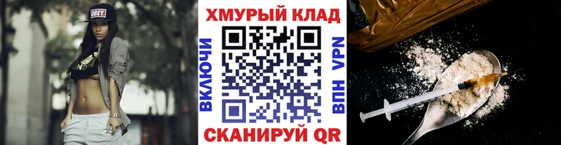 ГЕРОИН Heroin  Купить  Москва 