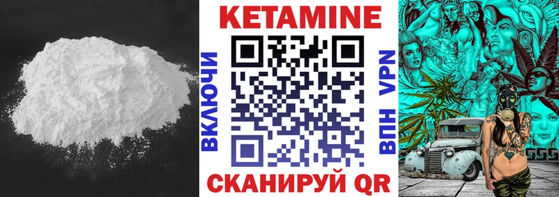 Кетамин ketamine Купить Москва
