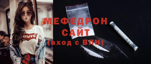 мяу мяу кристалл Бронницы