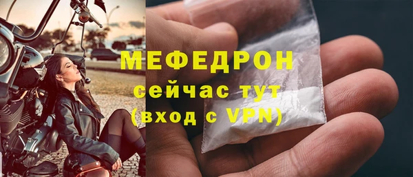 мяу мяу кристалл Бронницы