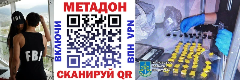 МЕТАДОН белоснежный Купить где Москва